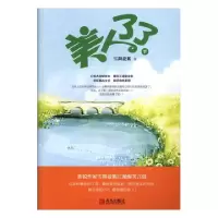 正版新书]美人了了(套装上下册)雪舞菱絮9787555266334