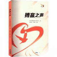 正版新书]搏赢之声刘学敏9787555032762