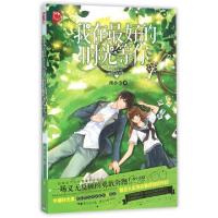 正版新书]我在最好的时光等你西小洛9787556218585