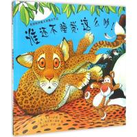 正版新书]谁还不睡觉这么吵!大卫·康威9787557507459