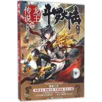 正版新书]斗罗大陆(第三部龙王传说10)唐家三少9787556228331