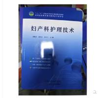 正版新书]妇产科护理技术李宏力9787557628239