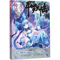 正版新书]斗罗大陆(4)(第3部.龙王传说)唐家三少97875562211
