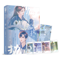 正版新书]偏执江有无9787557027254