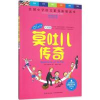 正版新书]天哪!你这个淘气包?莫吐儿传奇(彩色图文版)阿莱汉姆