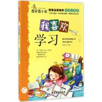 正版新书]百分百小孩徐银玉 主编9787557006570