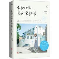 正版新书]最初的你是我最后的爱夜蔓9787555231882