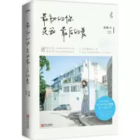 正版新书]最初的你是我最后的爱夜蔓9787555231882