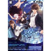 正版新书]复活吧.流星王子凉桃9787556202171