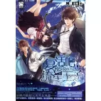 正版新书]复活吧.流星王子凉桃9787556202171