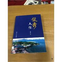 正版新书]俊秀人生胡励君 著9787556119080