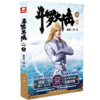 正版新书]斗罗大陆第一部新版6唐家三少 著,中南天使 出品97875