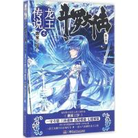 正版新书]斗罗大陆(第3部.龙王传说.5)唐家三少9787556221592