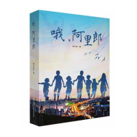 正版新书]哦,阿里郎韩天航 著9787557416003