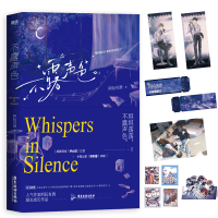 正版新书]不露声色阿阮有酒9787557030674