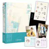 正版新书]落池余酲 著9787557024222