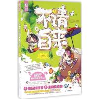 正版新书]不请自来一条好柴9787557002510