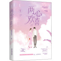 正版新书]两心欢喜宣草妖花9787557026516