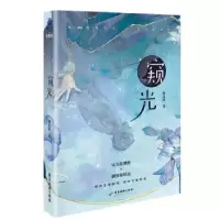 正版新书]窥光池总渣9787557025489