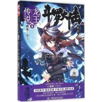 正版新书]斗罗大陆.第3部.龙王传说(8)唐家三少9787556224586