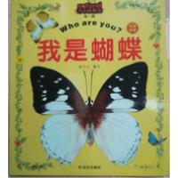 正版新书]我是蝴蝶姚忻仪9787558205439