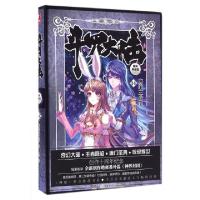 正版新书]斗罗大陆(精装典藏版14)(精)唐家三少9787556216031