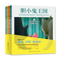 正版新书]杨鹏首套动物童话(套装全4册) [7-10岁]杨鹏97875575