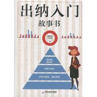 正版新书]原则姜艳玲 于希宏9787557016302