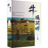 正版新书]牛堰河畔秋天 著;苏立9787557029593