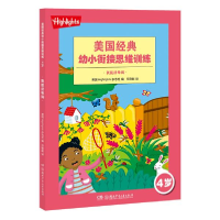 正版新书]我能读单词Highlights杂志社9787556246809