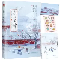 正版新书]新川日常.1(白敬亭田曦薇主演《卿卿日常》原著小说,
