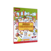 正版新书]美国经典专注力培养大书:潜能大开发Highlights杂志社