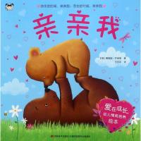 正版新书]亲亲我梅勒妮·乔伊斯9787557520540