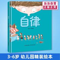 正版新书]自律陈悦9787557555054