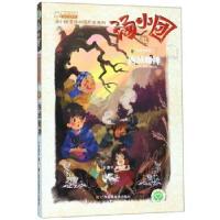 正版新书]汤小团41·明清帝国卷1谷清平 著9787558045301