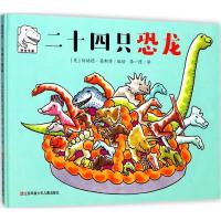正版新书]二十四只恐龙伯纳德·莫斯特9787558405198