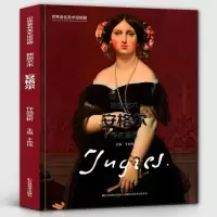 正版新书]安格尔作品赏析-拥抱艺术-世界著名美术馆馆藏于世伟97