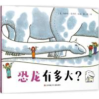 正版新书]恐龙有多大?伯纳德·莫斯特9787558405259