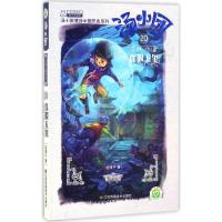 正版新书]真假玉玺:纵横三国卷(4)谷清平9787558015915