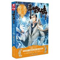 正版新书]龙王传说(25)唐家三少 著作9787556235971