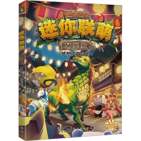 正版新书]迷你联萌大冒险 梦想成真公司迷你创想9787558337758