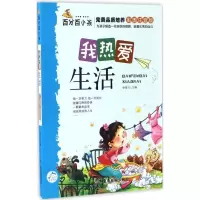 正版新书]百分百小孩徐银玉 主编 著9787557006556
