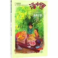 正版新书]汤小团系列;汤小团漫游中国历史系列;31?隋唐风云(卷7
