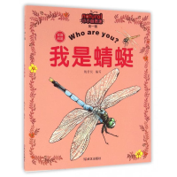 正版新书]我是蜻蜓编者:姚忻仪9787558205477