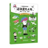 正版新书]这就是无人机上尚印像 著9787558198472