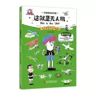正版新书]这就是无人机上尚印像 著9787558198472
