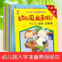 正版新书]幼儿园,我来啦!(全10册)李亚男9787558516375