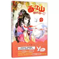 正版新书]意林?画江山之混世公主/意林.小文学魅力悦读系列萝卜