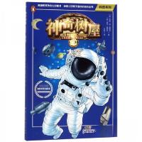 正版新书]神奇树屋:太空威尔·奥斯本 著;[美]玛丽·波·奥斯本