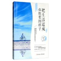 正版新书]把生活过成你想要的样子塑封艾洛 著9787558532726